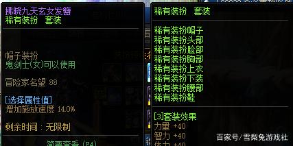地下城哪个私服最多1006