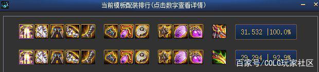 地下城与勇士私服变态1020