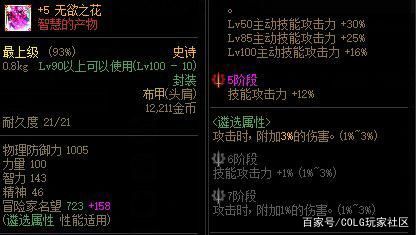 dnf公益服发布网新版本三大最强幻神排行，两个冷门职业入选，鬼泣排第三1044