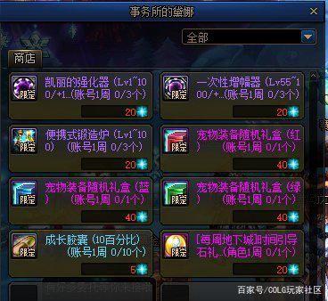 dnf私服剑圣最强装备1074