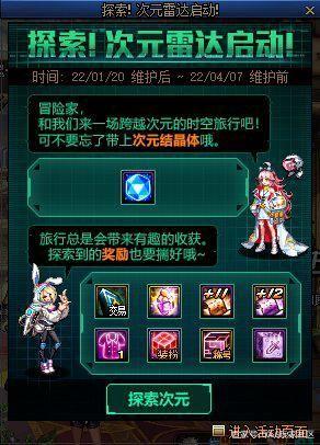dnf私服怎么破解gm1075