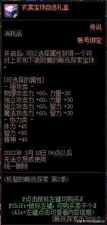不需要国服的dnf私服1076