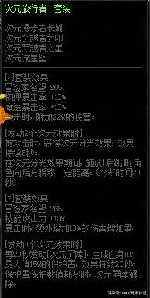 地下城私服-与勇士私服端游中的职业（地下城私服-与勇士私服职业分析：打造属于你的梦幻冒险之路）1091