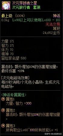 地下城私服-与勇士私服空中连击，你真的了解它吗？1092