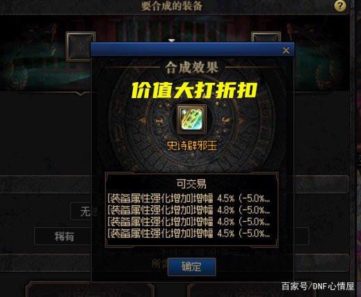 60版本的dnf私服哪个最火1134