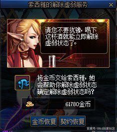 dnf私服魔剑代码是什么1142