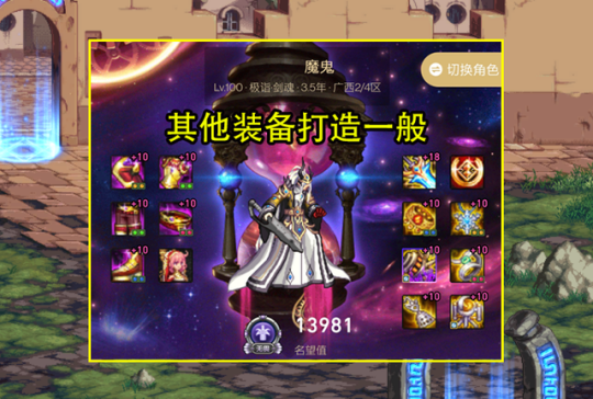 dnf私服最火118