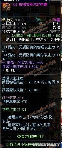 地下城私服韩服女魔法师(含缔造)装备流派以及CP选择146