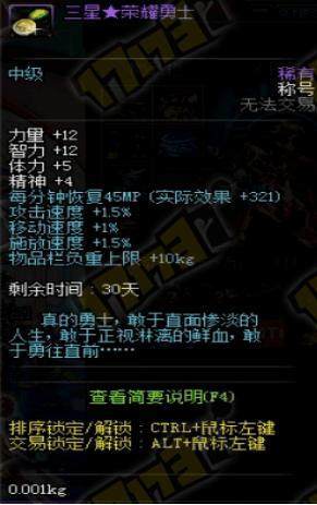 dnf私服第一剑魂和第二剑魂鸟背之争，狂人落后旭旭宝宝1分钟！160
