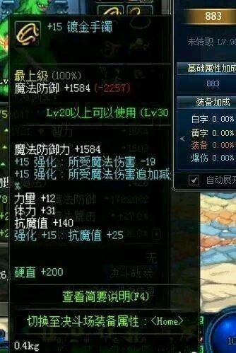 地下城私服-与勇士私服空中飞行 – 问答和总结164