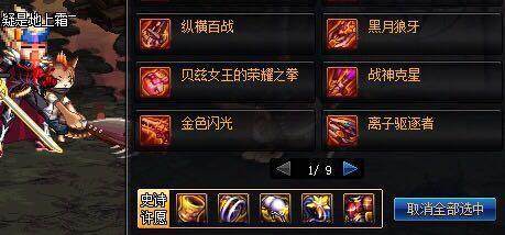 dnf95版本私服辅助165
