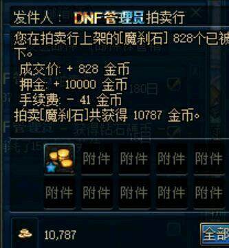dnf私服老是有感染172
