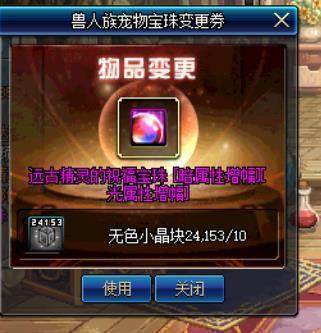 dnf 私服免费辅助192
