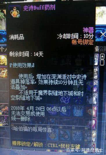 地下城私服-与勇士私服精炼装备（地下城私服-与勇士私服：精炼装备指南）206