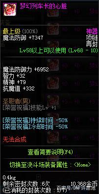 dnf私服辅助怎么过检测207