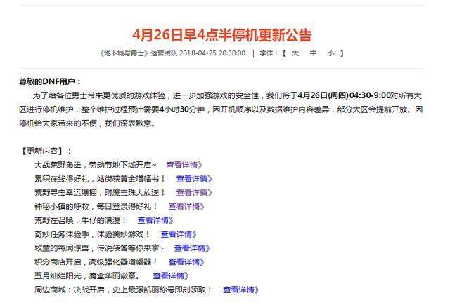 dnf公益服第3波新春活动汇总！职业白金重磅加入，公会高颜值装扮回归213