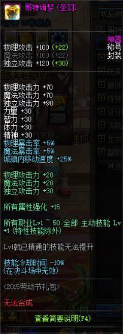 私服dnf一般会有的漏洞218