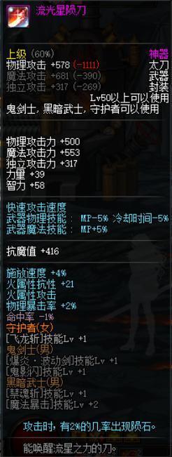 地下城私服奶发展史汇总221