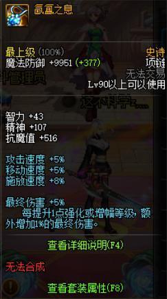 dnf60版本私服架设教程222