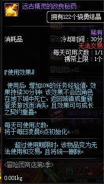 dnf私服刷点券辅助225