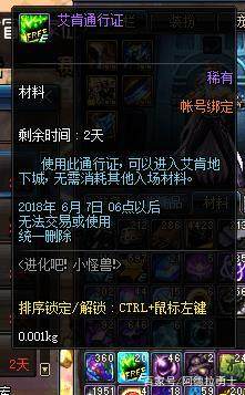 地下城私服“魔皇话事人”火了！旭旭宝宝好心却被喷，破防连麦大硕226