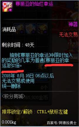 地下城私服红眼冒险团超时空15次，却拥有5把武器，5件超时空装备！241