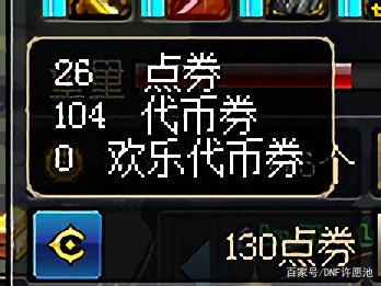 地下城私服-与勇士私服4.6攻略（地下城私服-与勇士私服4.6b攻略）243