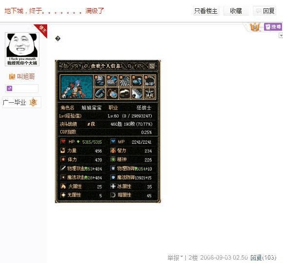 地下城私服-与勇士私服结婚271