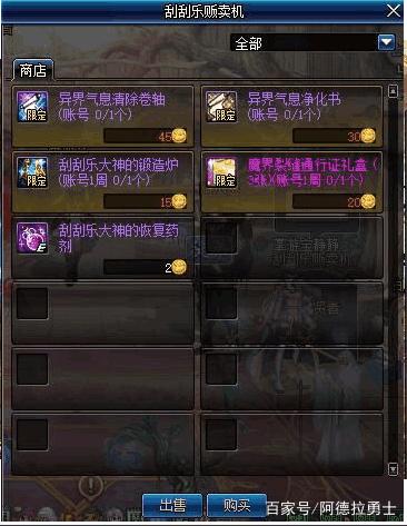 最新dnf私服手动升级-（最新dnf私服-架设教程）274