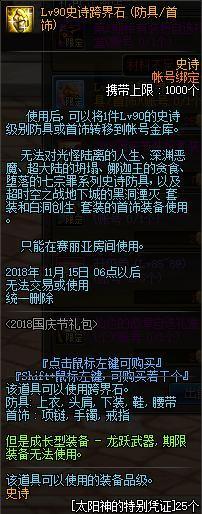 dnf私服可以被称为外挂的装备！不放技能就能过图！276