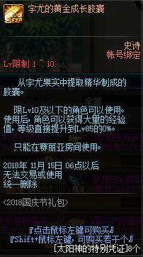 地下城私服-与勇士私服6.22更新（地下城私服-与勇士私服6.17更新）277