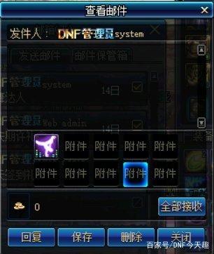 dnf公益服发布网86版削血武器（地下城削血武器装备大全）