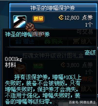dnf私服到底有没有285