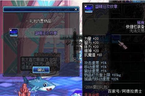 地下城私服-与勇士私服红包嗨——答疑与总结290