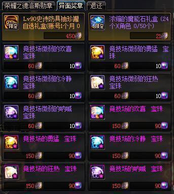 dnf战网私服294