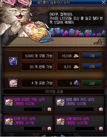 地下城与勇士私服变态314