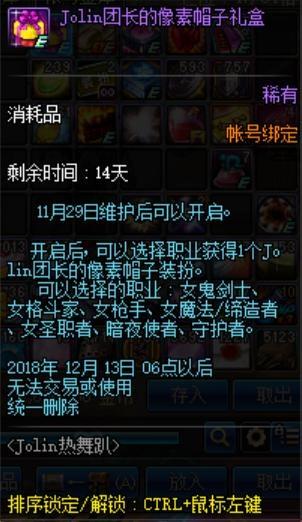 dnf60版本私服架设教程318