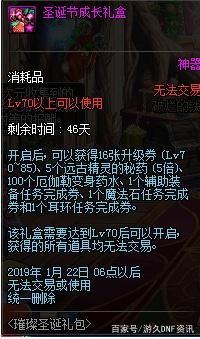 dnf公益服发布网86版削血武器（地下城削血武器装备大全）