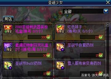 地下城私服-与勇士私服2（地下城私服-与勇士私服23号更新）333
