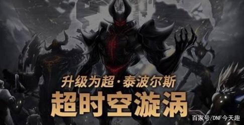 60版本地下城与勇士手游私服360
