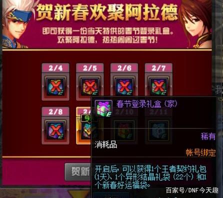 地下城私服-与勇士私服第一季第四章：挑战黑暗封印364