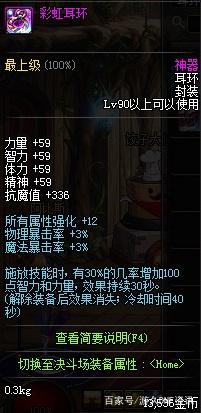 dnf地下城公益服发布网辅助功能有哪些,最全的dnf地下城公益服发布网辅助功能介绍 dnf地下城公益服发布网辅助功能有哪些,最全的dnf地下城公益服发布网辅助功能介绍