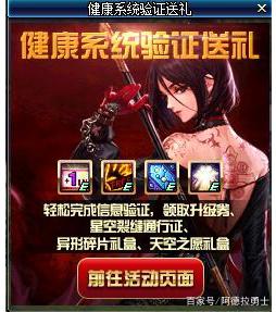 dnf公益服发布网希洛克困难三次改动！花瓣材料大幅增加，融合SS概率提升400