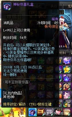 地下城与勇士私服60怀旧版420