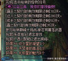 dnf直播复古私服431