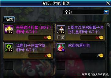 dnf安然公益服发布网(最新版本介绍及游戏攻略) dnf安然公益服发布网(最新版本介绍及游戏攻略)