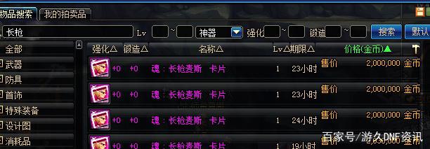 搭建dnf私服需要什么服务器475