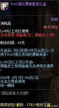dnf私服打金赚钱492