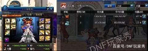 dnf墨竹私服498