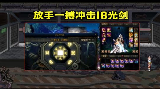 地下城与勇士私服有问题么50
